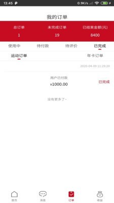 多力商户端截图