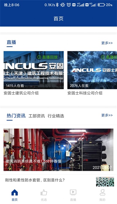 工部优选截图