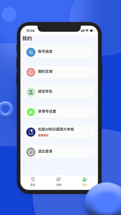 看看果子截图