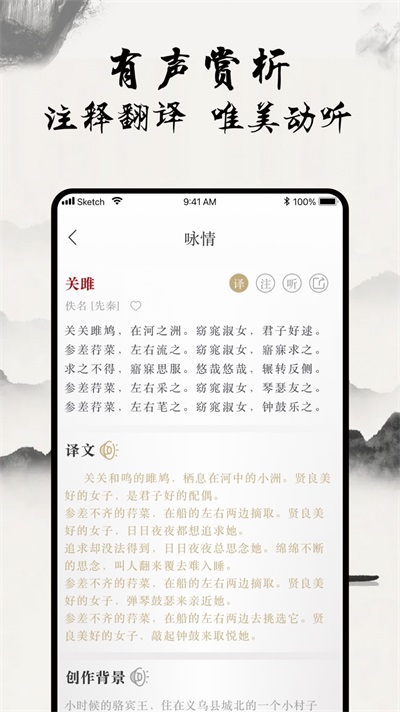 一起学古诗截图