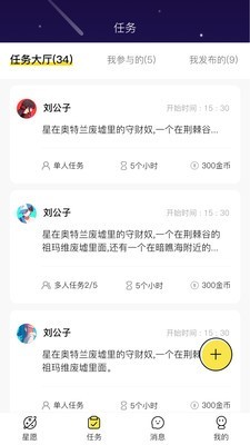 Niceteam截图