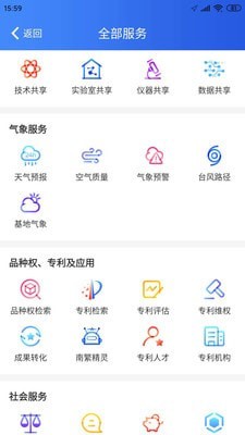 南繁硅谷云截图