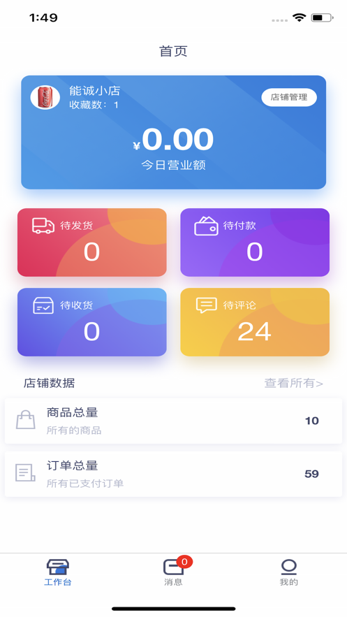 能诚生活截图