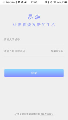 易焕截图