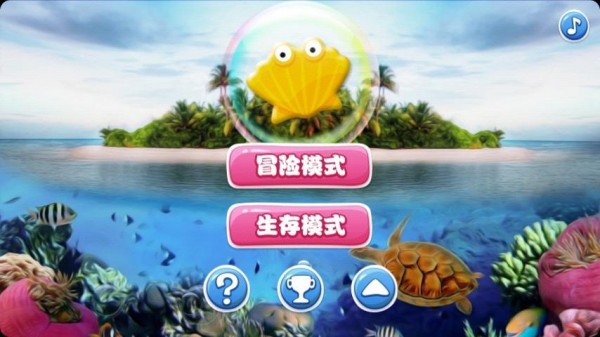 海洋连萌截图