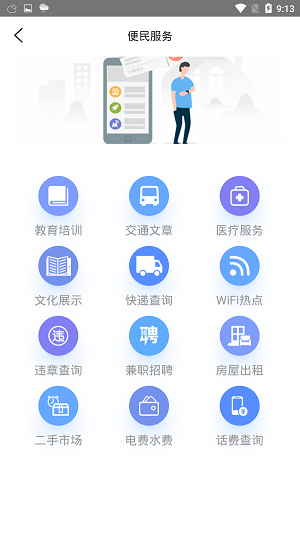 通辽农牧业截图