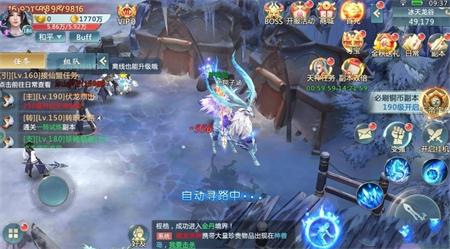 修仙九州截图
