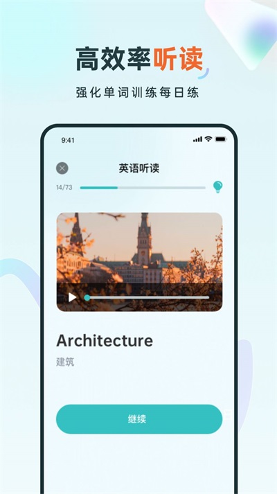 语言学习系统截图