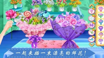种花女孩截图
