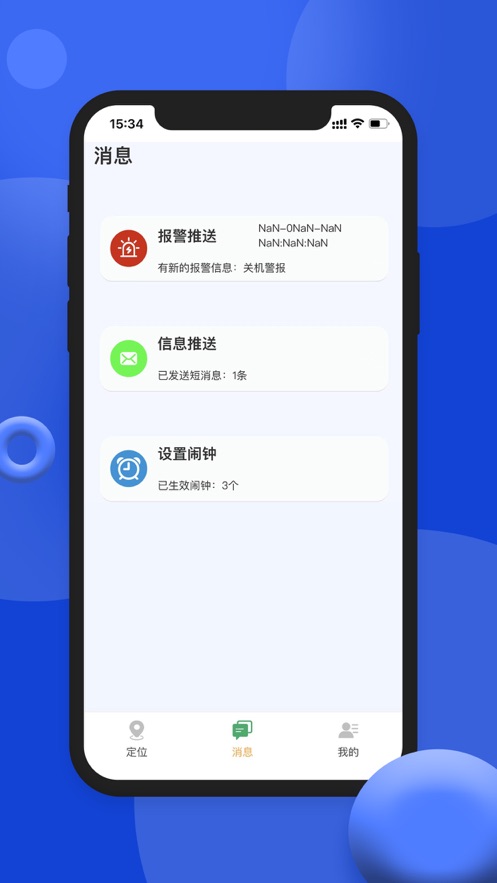 看看果子截图