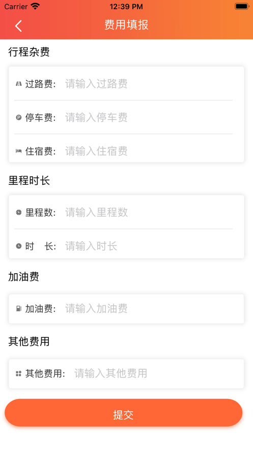 铁塔车管家截图