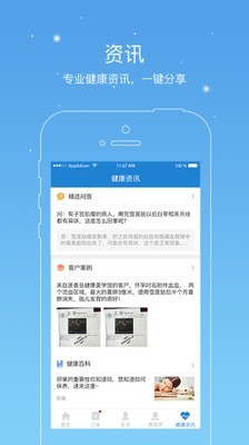 人客合一截图