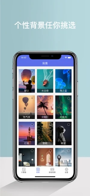 简洁计算器截图