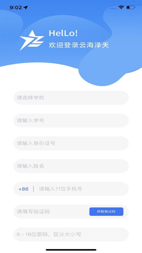 云海泽天截图