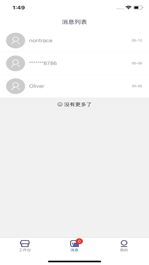 能诚生活截图