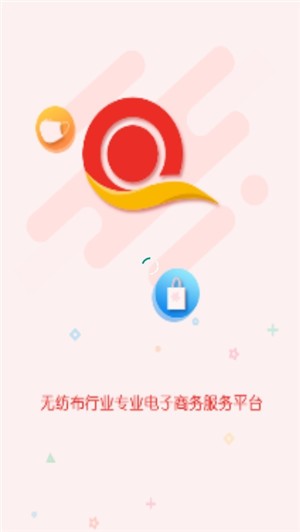 无纺布订单网截图