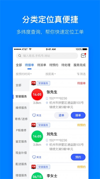 PanaPro截图