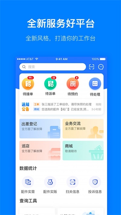 PanaPro截图