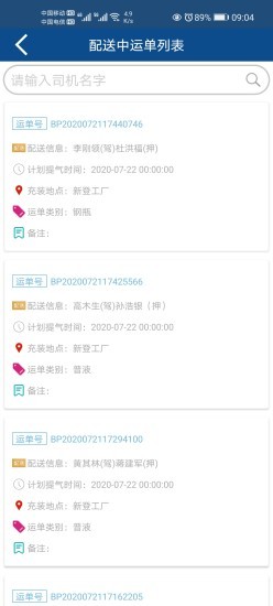 生产管理截图