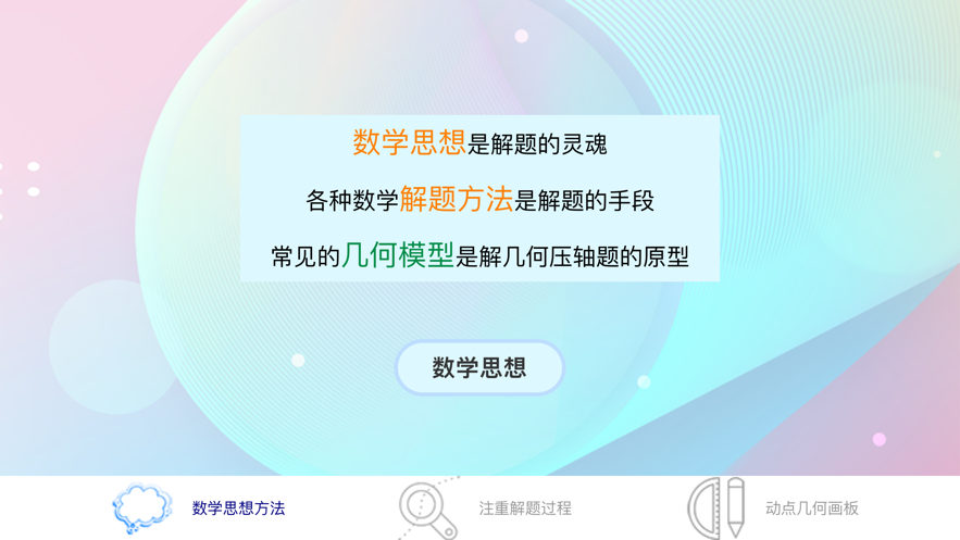 安徽中考数学压轴题截图