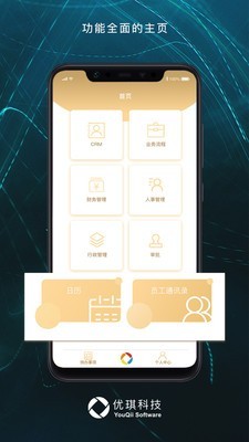 OfficeAuto截图