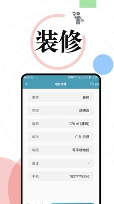 接单吧截图