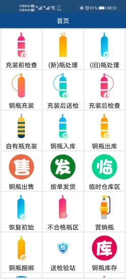 生产管理截图