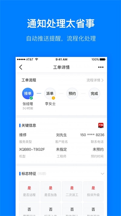 PanaPro截图
