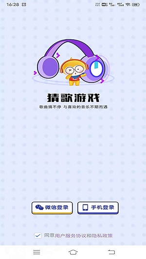 欢趣猜歌截图