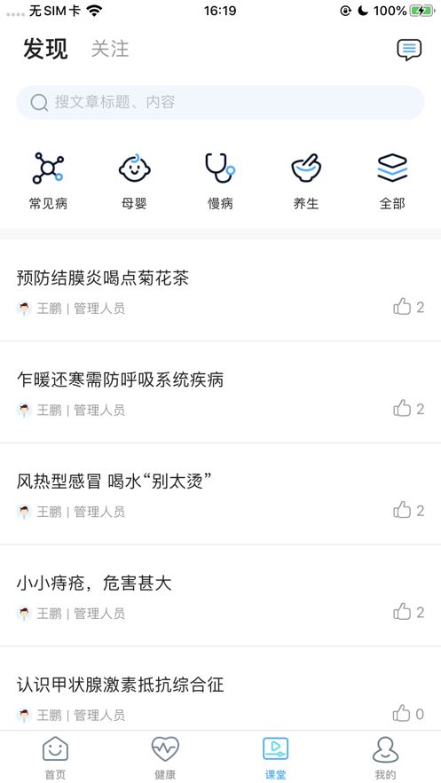 安徽省中医院截图