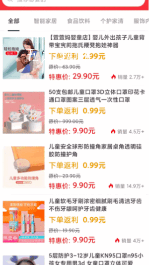 有便宜截图