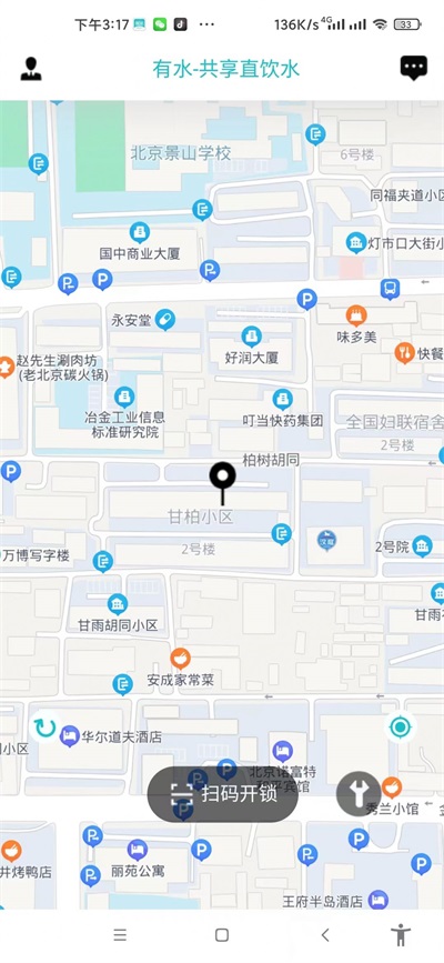 有水有电截图