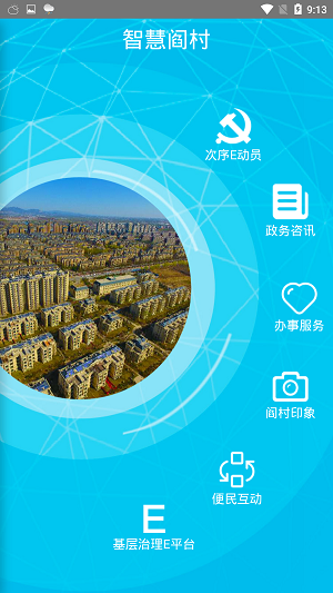通辽农牧业截图