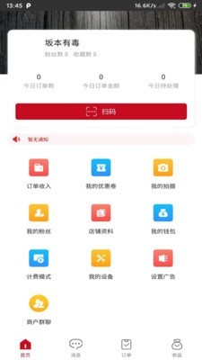 多力商户端截图