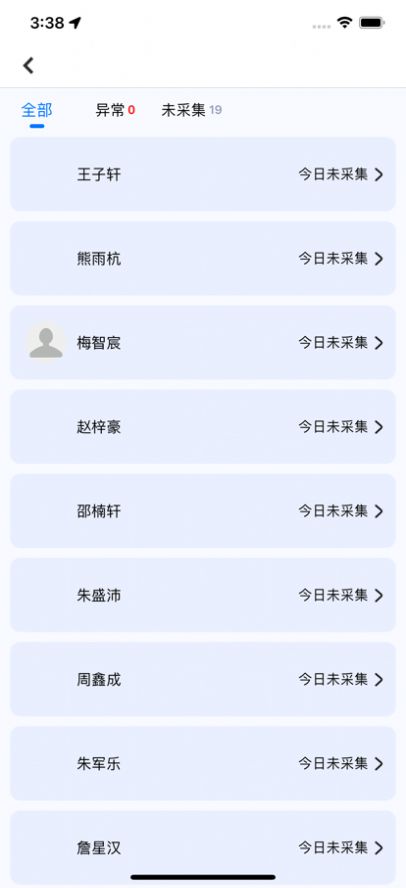 晴果智慧教师端截图