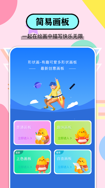 好玩乐园截图