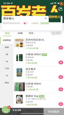 造返派截图