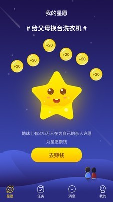 Niceteam截图