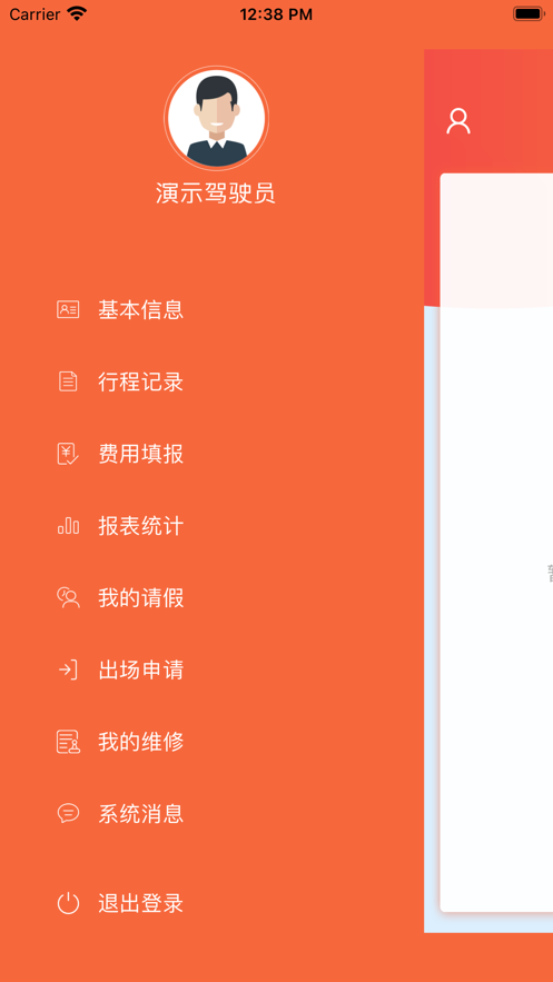 铁塔车管家截图