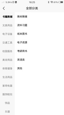 易焕截图