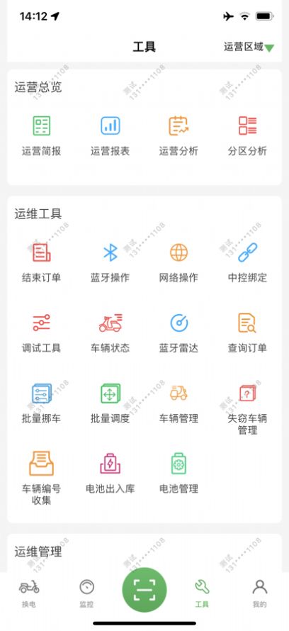 共享骑行运维截图