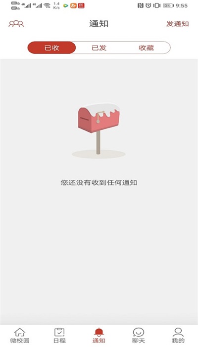 掌上浙音截图