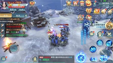 修仙九州截图