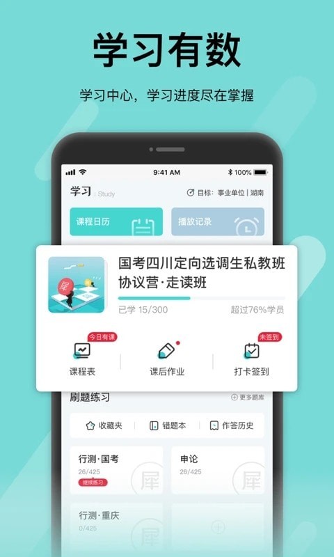 犀鸟好前途截图