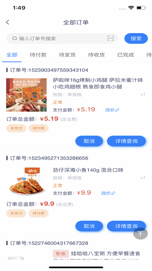 能诚生活截图