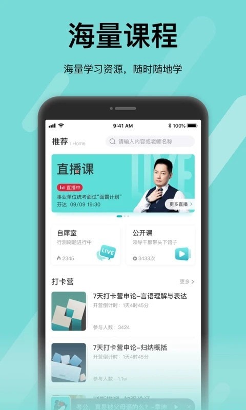 犀鸟好前途截图