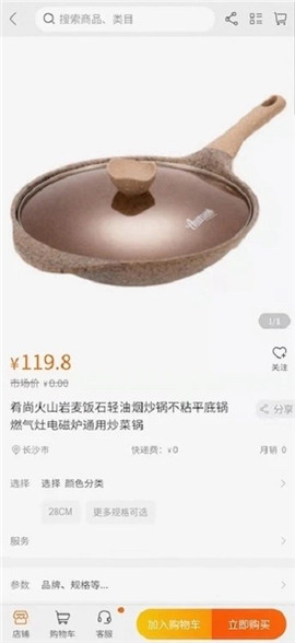 华蜜商城截图