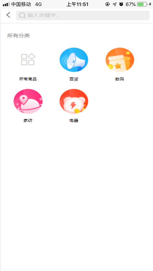 百惠易购截图
