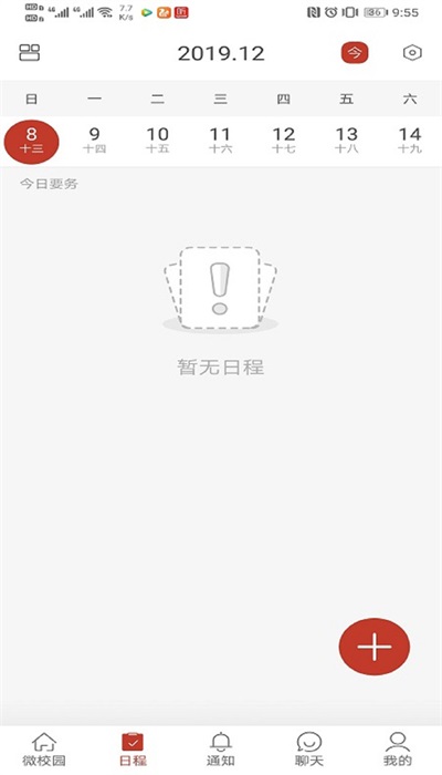掌上浙音截图