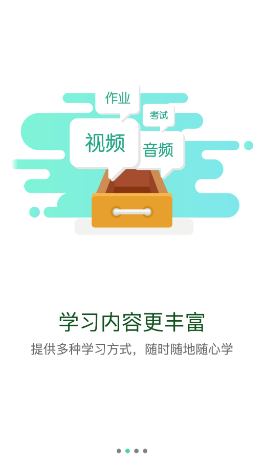 天马e学截图